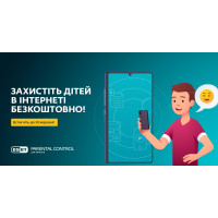 Захист онлайн-дозвілля дітей безкоштовно!